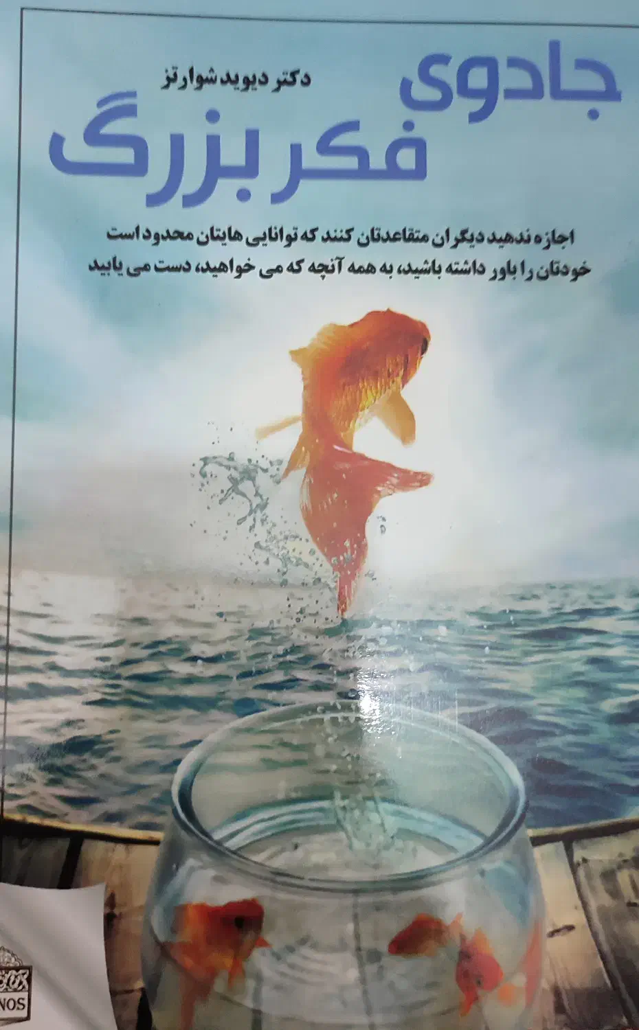 کتاب های متفرقه|کتاب و مجله آموزشی|لاهیجان, شهید آوینی|دیوار