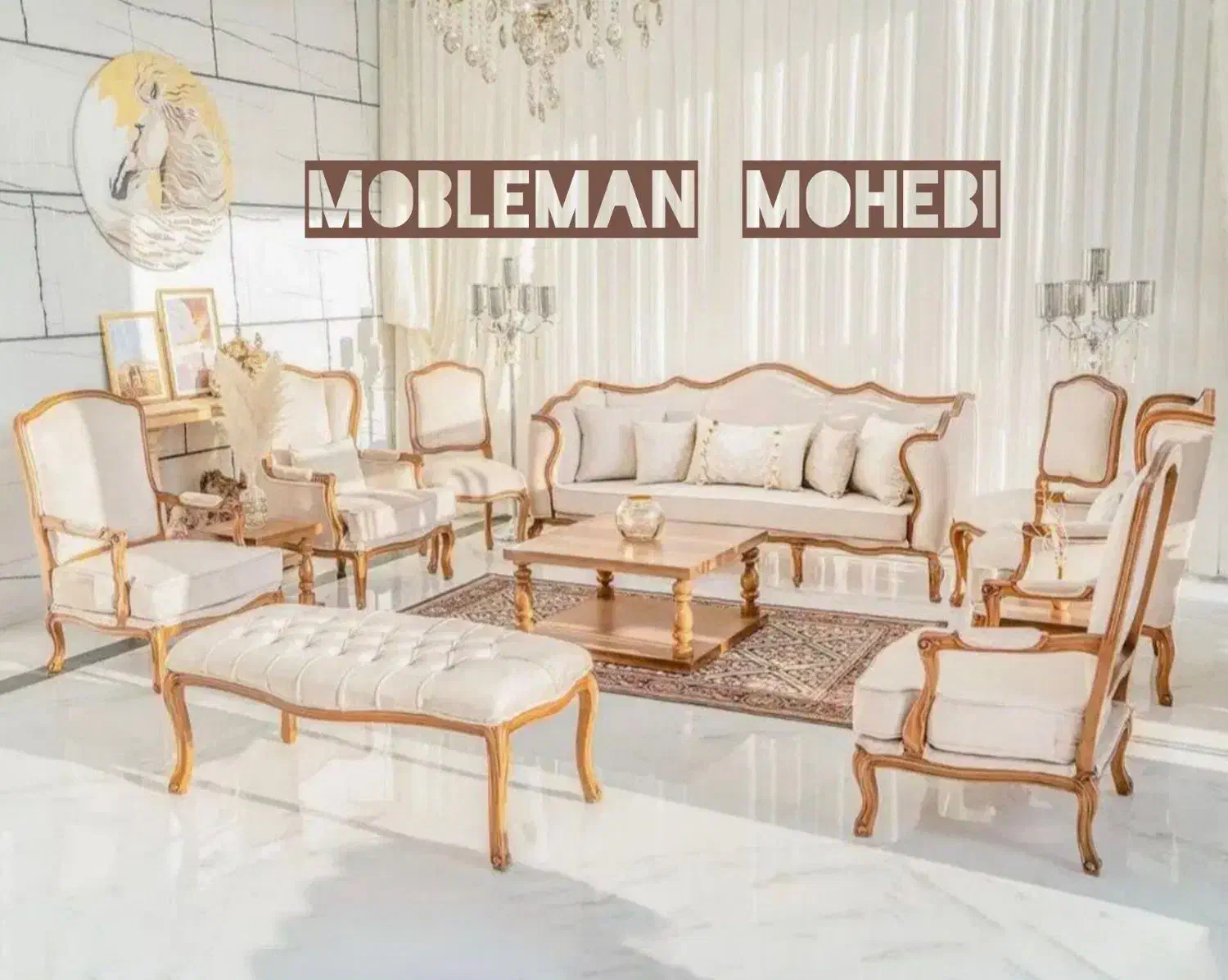 مبل فرانسوی کویین ترکیبی،ابزاری،حصیری|مبلمان خانگی و میز عسلی|کرمانشاه, |دیوار