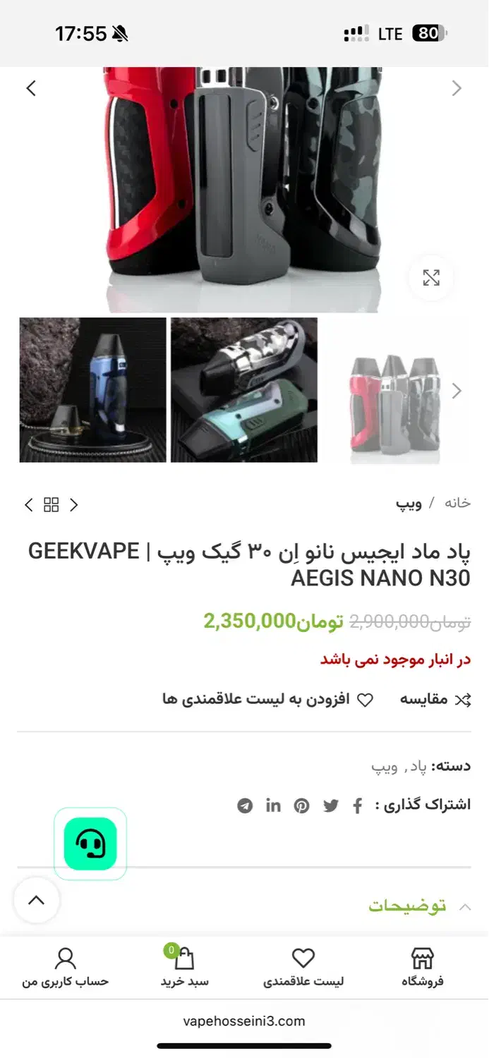 گیک ویپ ان سی geek vape n30 پاد ماد بی نظیر|زیورآلات و اکسسوری|تهران, دهکده المپیک|دیوار