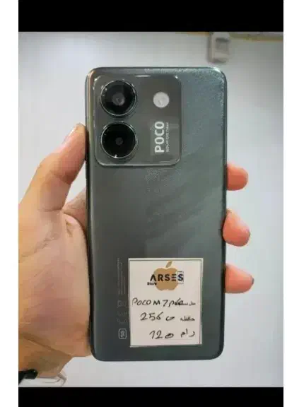 پوکو ام هفت پرو 5g|موبایل|اسفراین, |دیوار