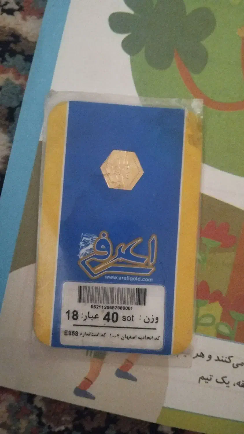 سکه برای سرمایه|کلکسیون سکه، تمبر، اسکناس|اهواز, سید خلف|دیوار