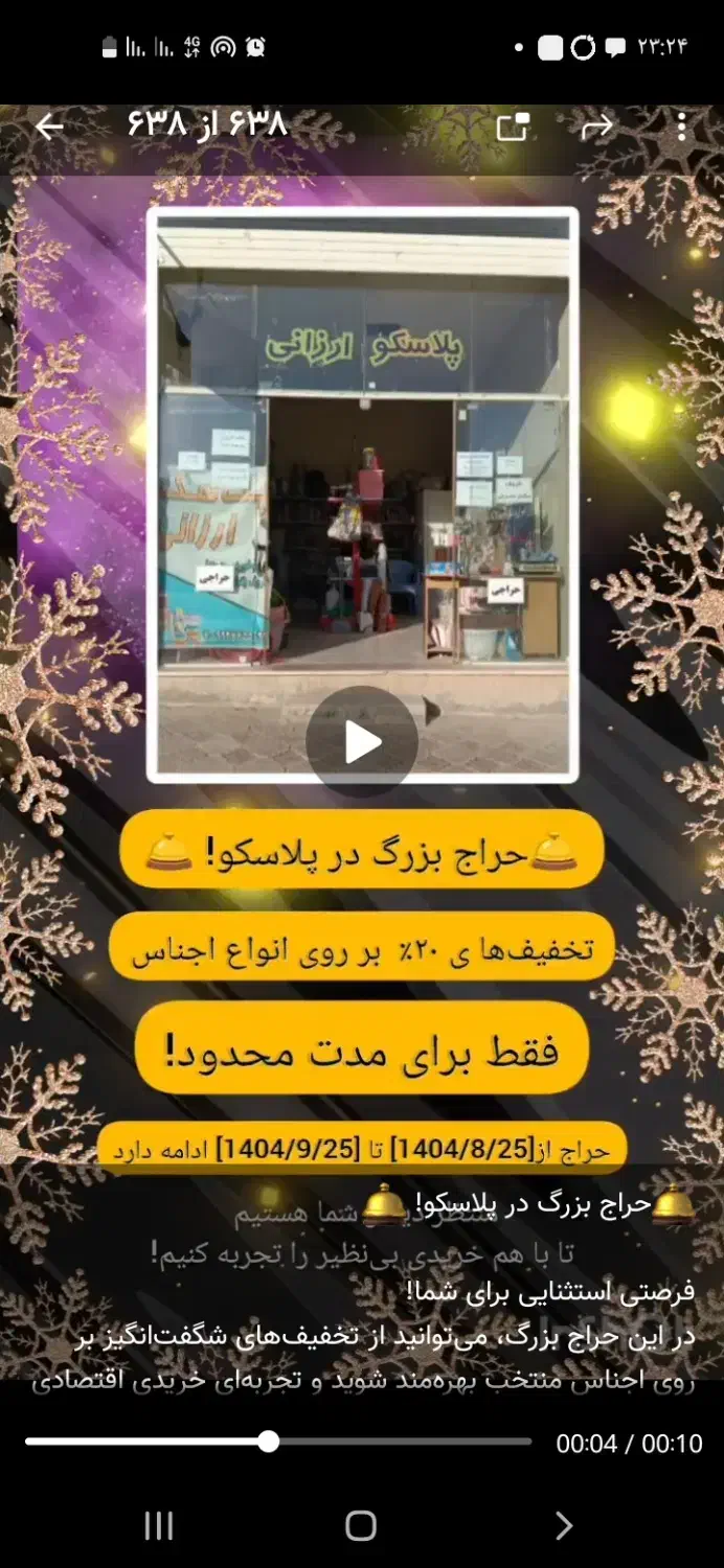 حراج حراج|ظروف نگهدارنده، پلاستیکی، یک‌بارمصرف|فولادشهر, مسکن مهر فولادشهر|دیوار