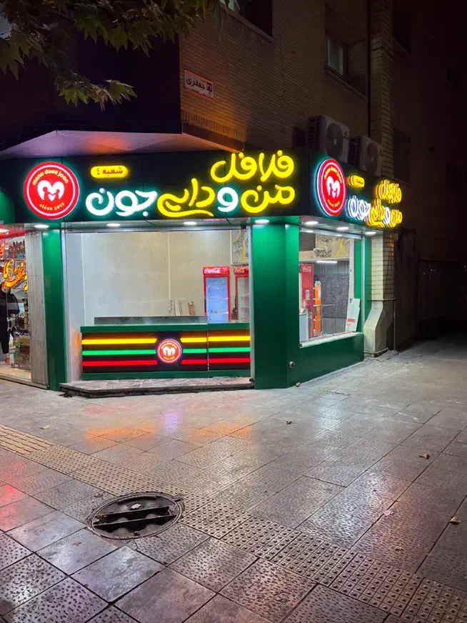 استخدام نیروی اقا (جوان)|استخدام خدمات فروشگاه و رستوران|شاهین‌شهر, گزبرخوار|دیوار