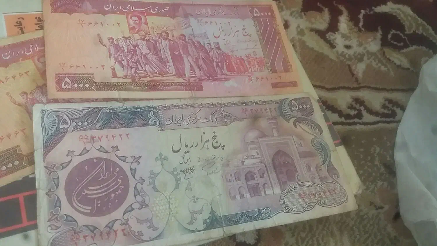 اشیا عتیقه|کلکسیون سکه، تمبر، اسکناس|خمینی‌شهر, |دیوار