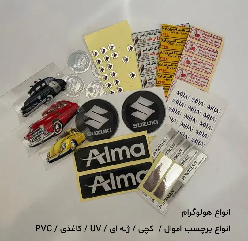 طراحی و چاپ انواع لیبل،برچسب،تراکت،فاکتور،پاکت|خدمات رایانهای و موبایل|شیراز, ملاصدرا|دیوار