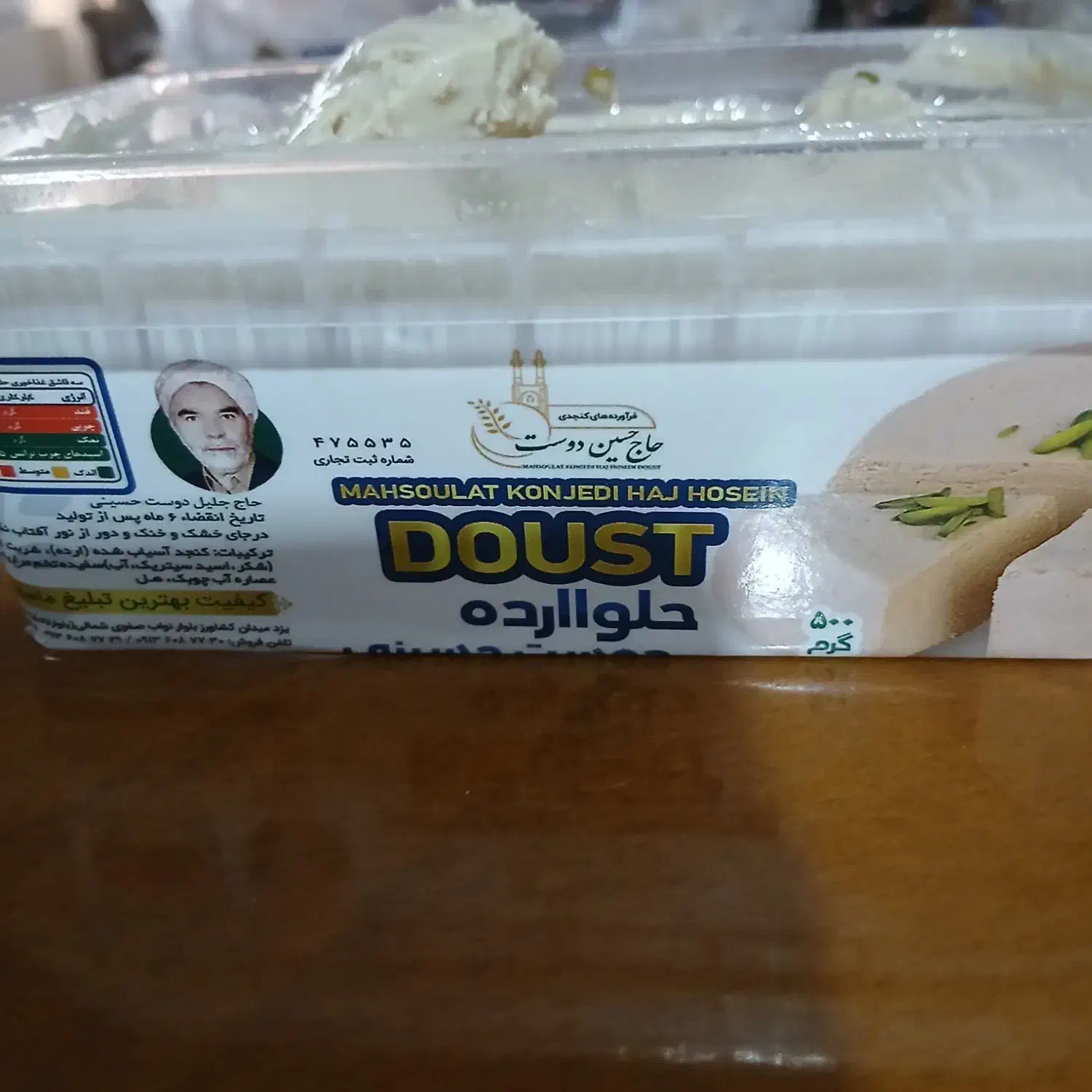 حلوا ارده و نبات یزد|خوردنی و آشامیدنی|صفادشت, |دیوار