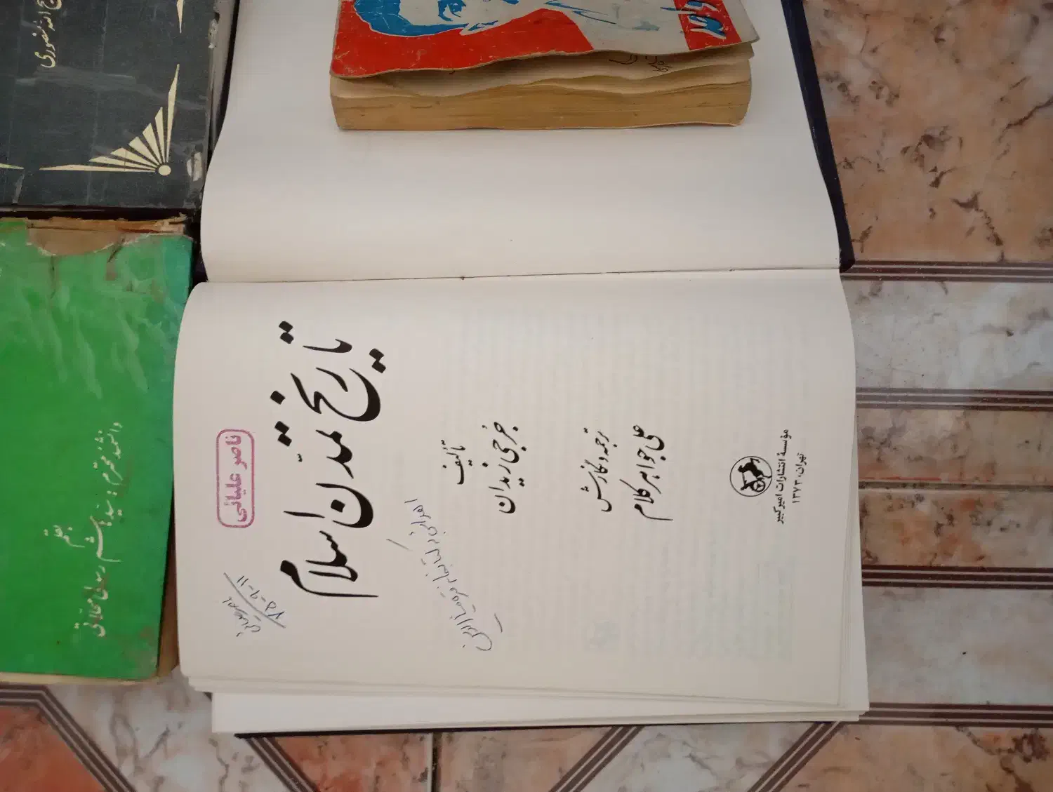 کتاب قدیمی|کتاب و مجله تاریخی|خوی, |دیوار