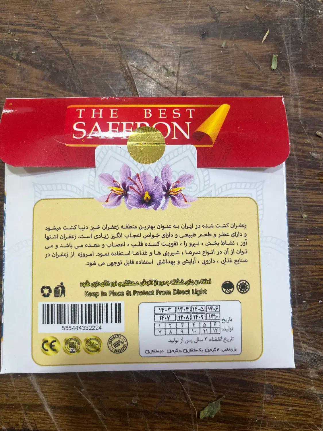 زعفران ممتاز به قیمت پخش|خوردنی و آشامیدنی|هشتگرد, شهرک کوثر|دیوار