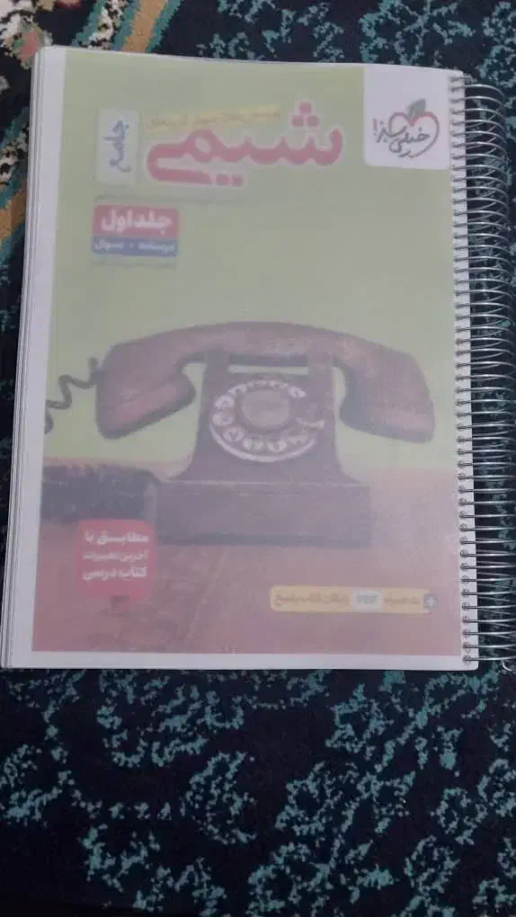 کنکوری|کتاب و مجله آموزشی|جیرفت, |دیوار