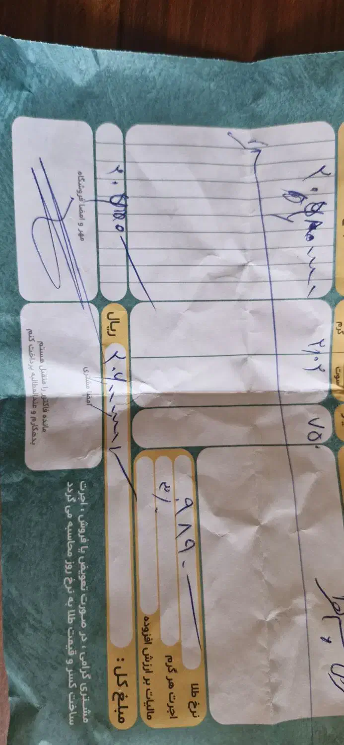 گردنبند چشم زخم و مدال|جواهرات|شیراز, معالی‌آباد|دیوار