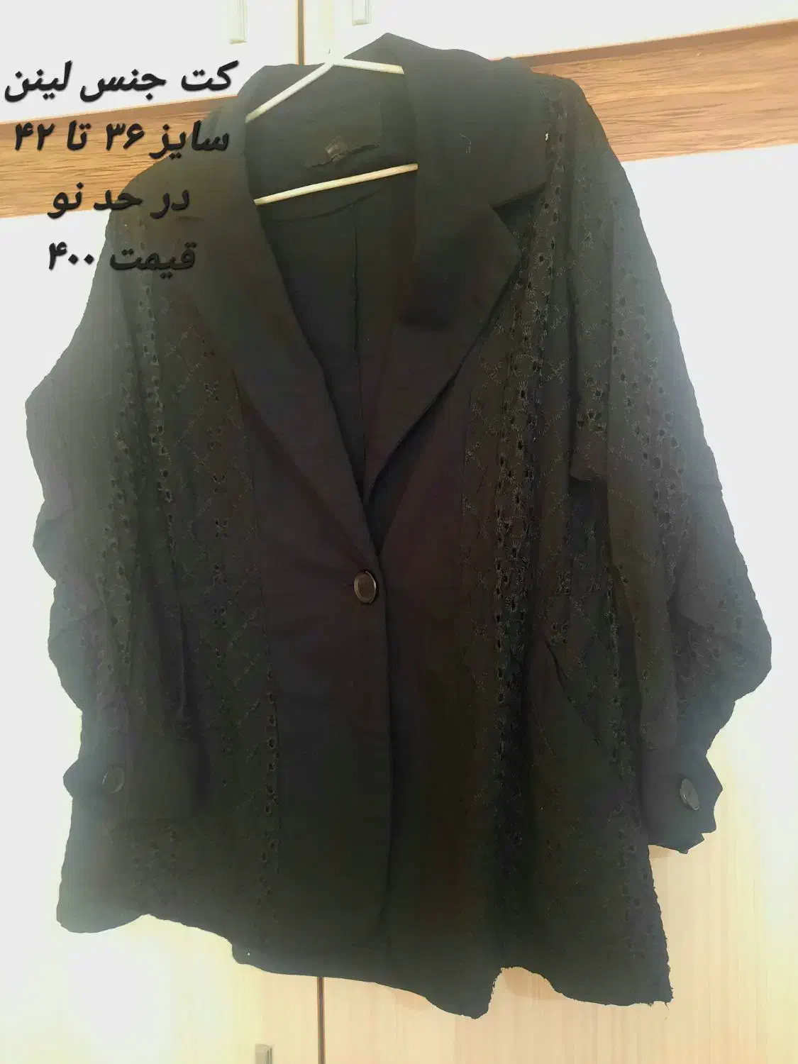 3 عدد کت|لباس|فولادشهر, A4|دیوار