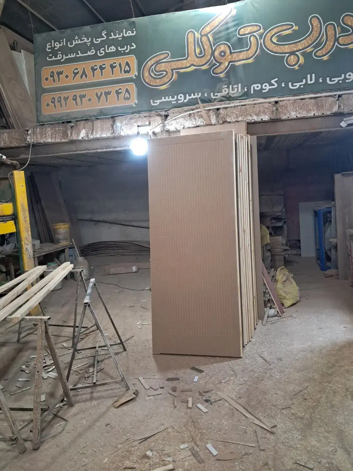 درب وکوم چوبی|مصالح و تجهیزات ساختمان|مشهد, بهار|دیوار