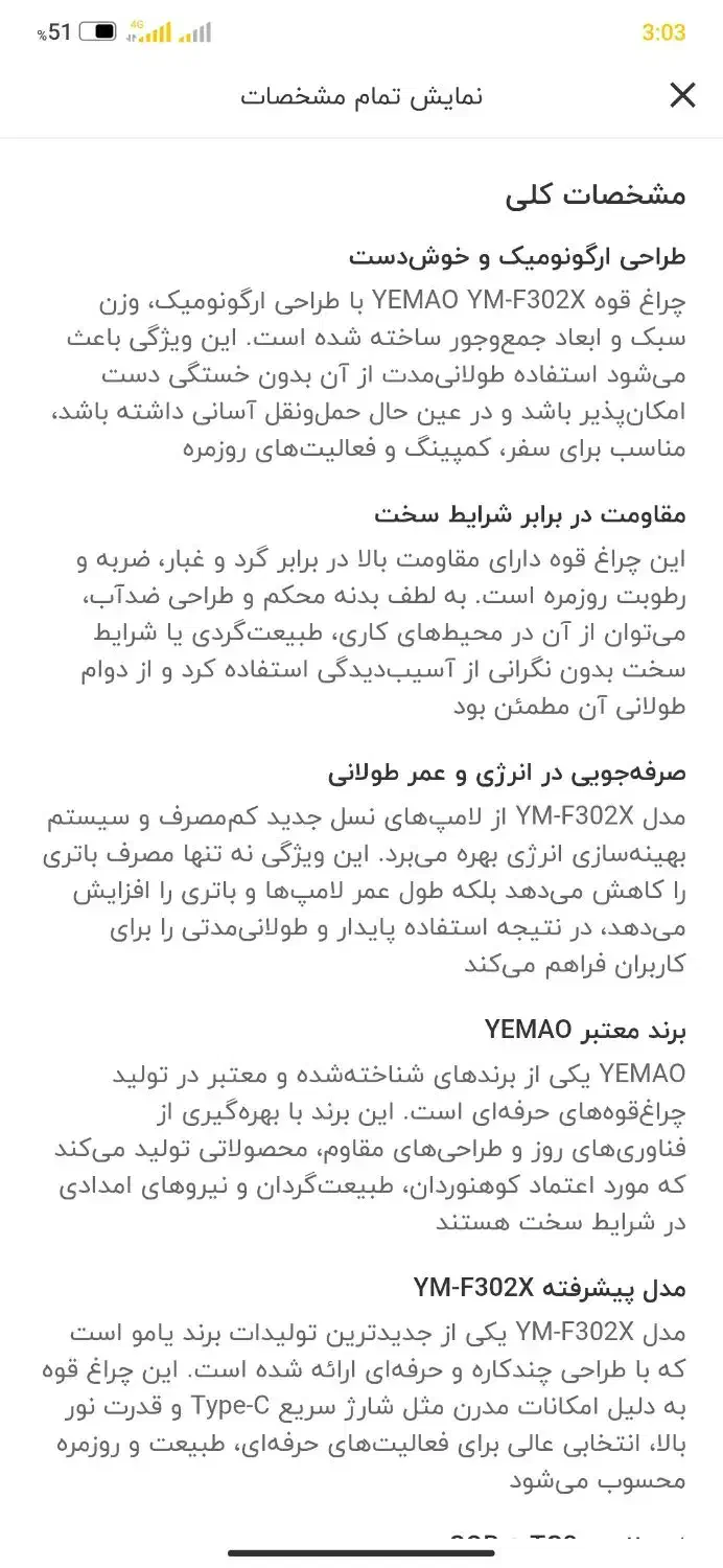 چراغ قوه اورجینال|کوهنوردی و کمپینگ|شیراز, ارم|دیوار