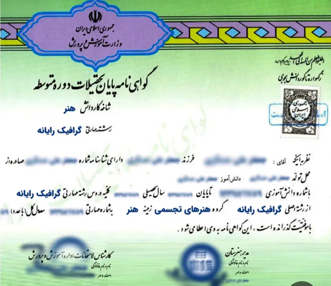 صدور انواع جواز کسب وکار|خدمات آموزشی|مهاباد (آذربایجان غربی), |دیوار