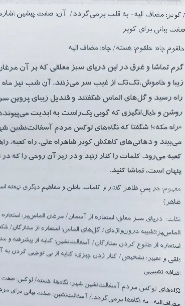 جزوه انسانی|کتاب و مجله آموزشی|دهدشت, |دیوار