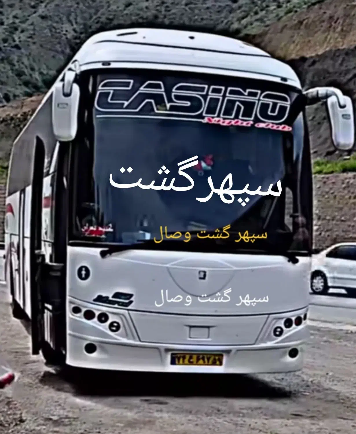 شرکت سپهر گشت وصال سپهری|خدمات حمل و نقل|مشهد, جانباز|دیوار