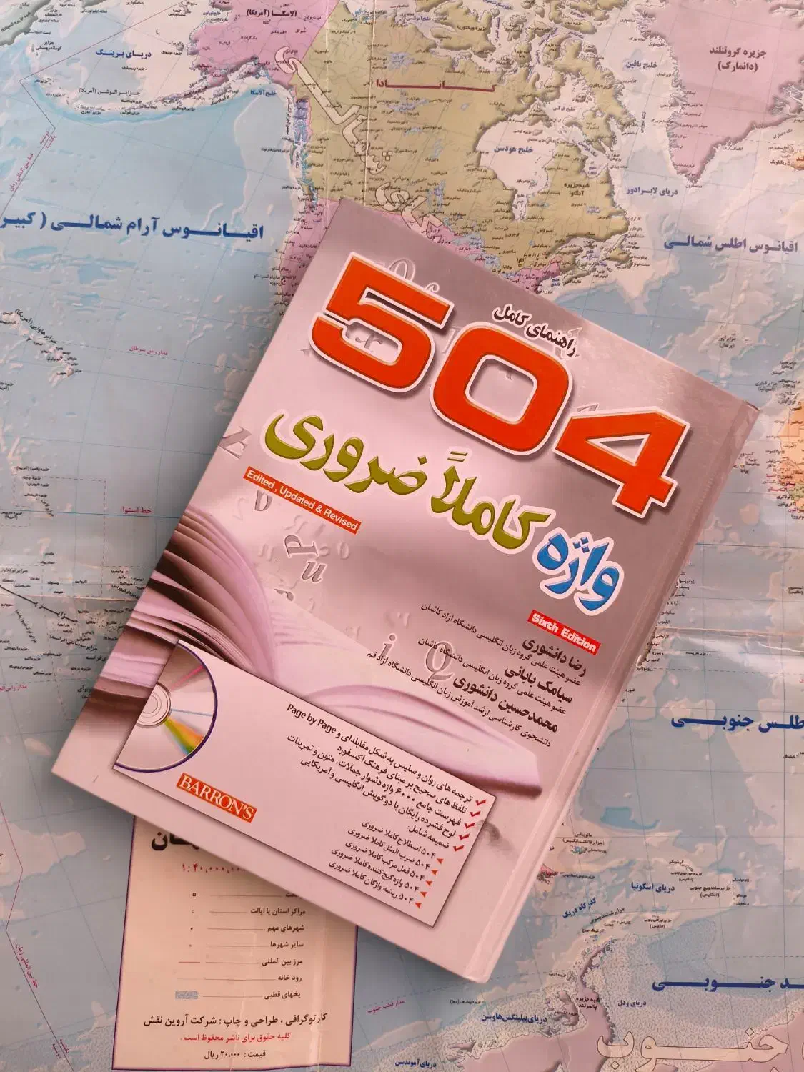 کتاب زبان انگلیسی|کتاب و مجله آموزشی|اردکان, |دیوار