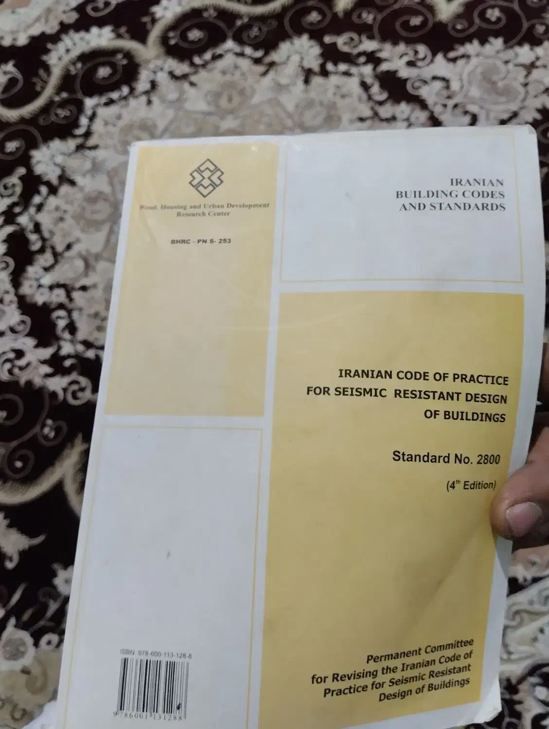 کتاب|کتاب و مجله مذهبی|شیروان (خراسان), |دیوار