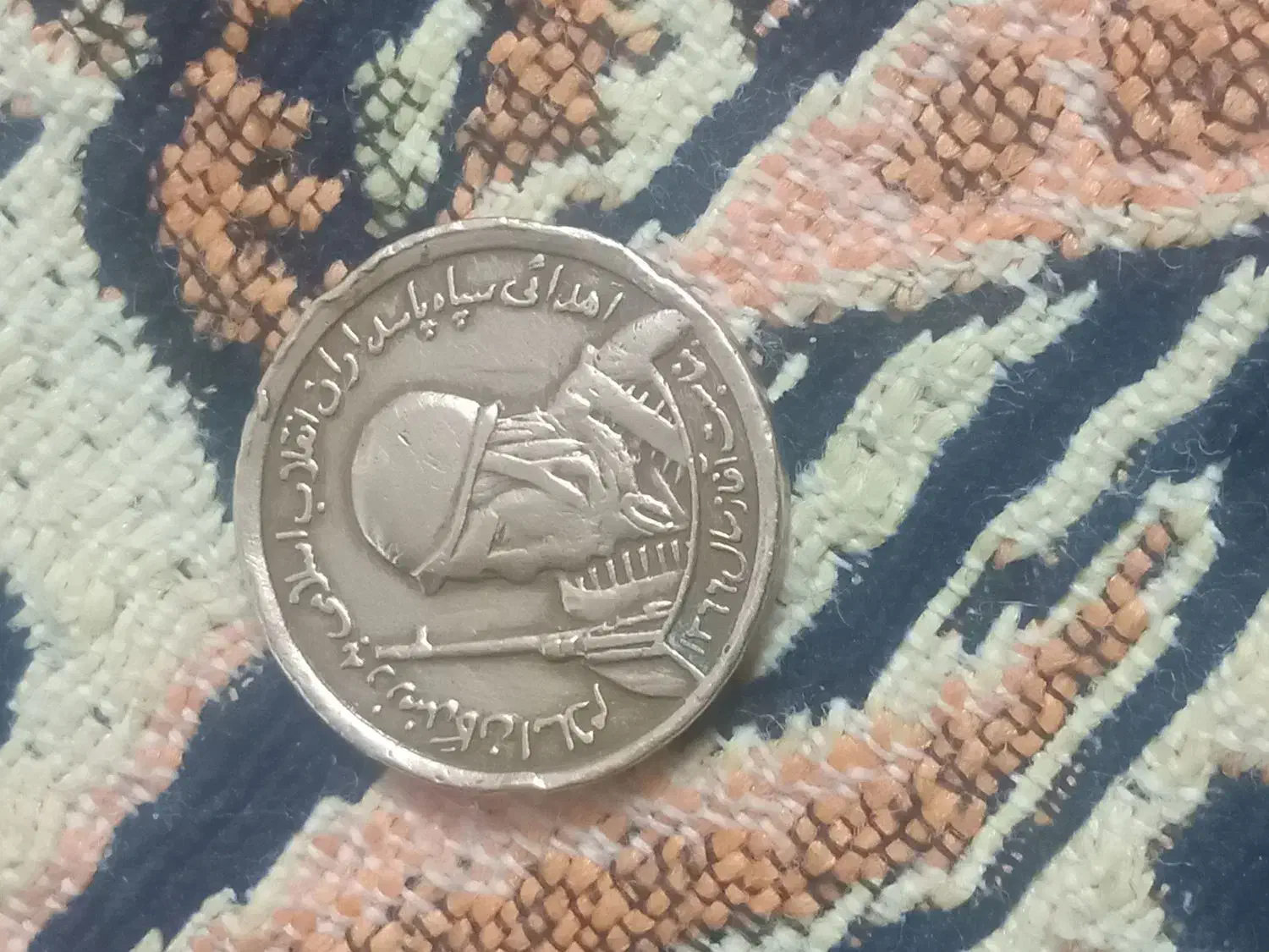 سکه|کلکسیون سکه، تمبر، اسکناس|مشهد, آبکوه|دیوار