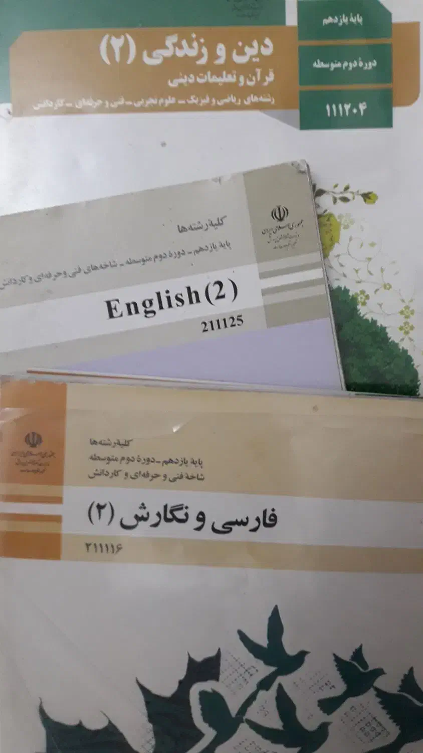 تدریس خصوصی دروس عربی، زبان، فارسی، علوم و فنون|خدمات آموزشی|زنجان, |دیوار