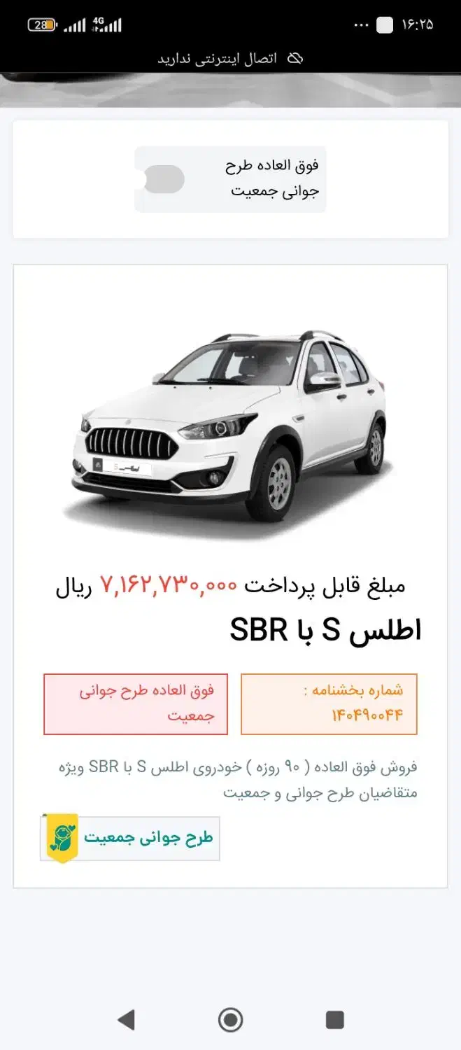 حواله|خودرو سواری و وانت|پیشوا, |دیوار