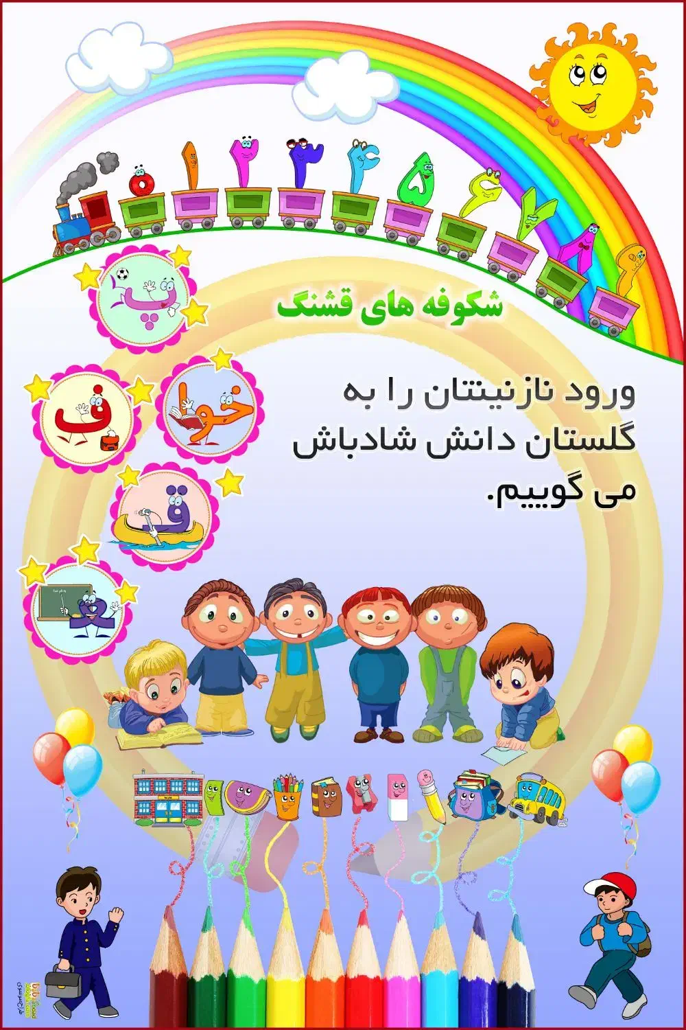 تدریس خصوصی پایه اول دبستان|خدمات آموزشی|لامرد, |دیوار