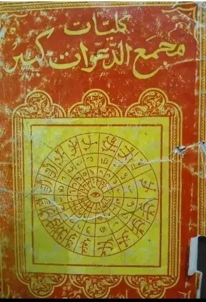 فال دقیق و کلی|خدمات پذیرایی، مراسم|اردبیل, |دیوار