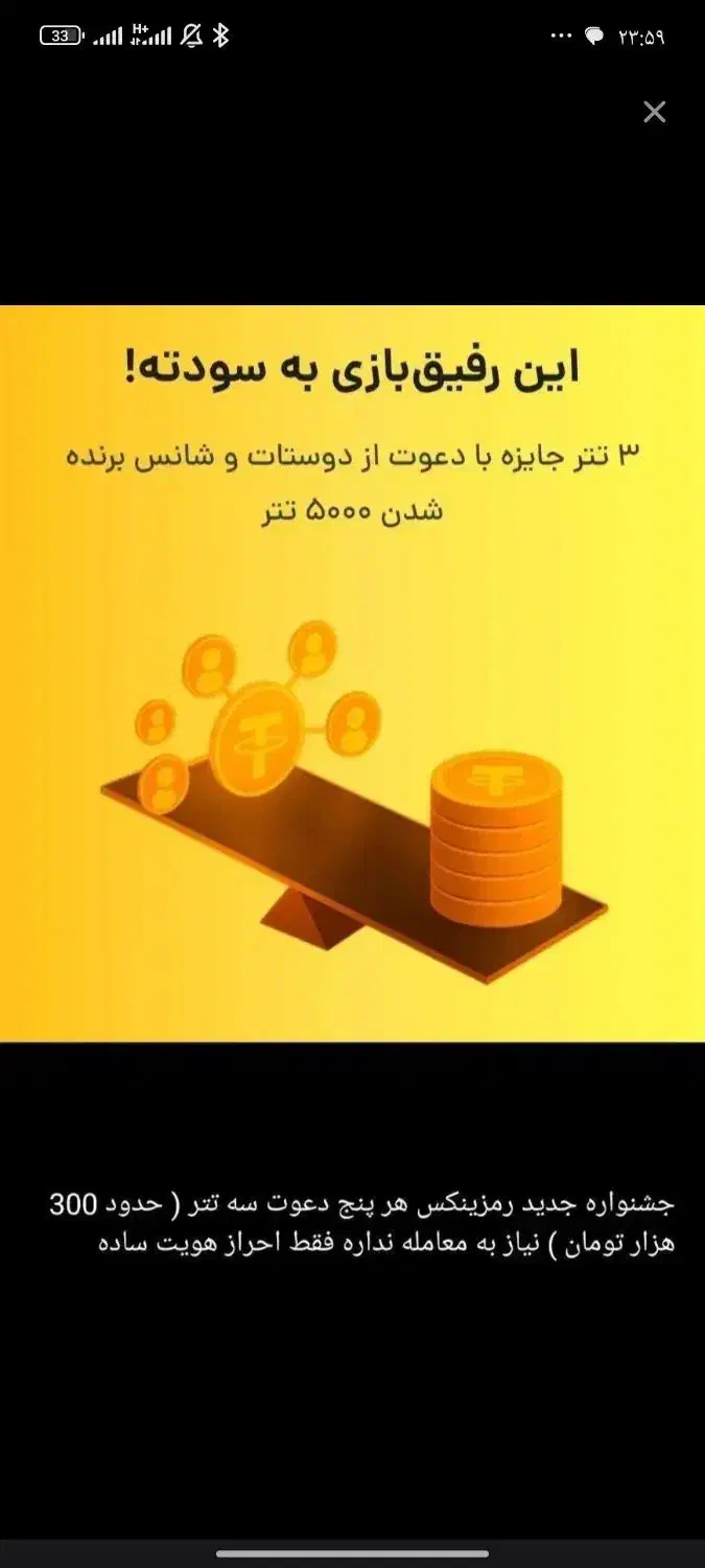 رمزینکس|کارت هدیه و تخفیف|زابل, |دیوار