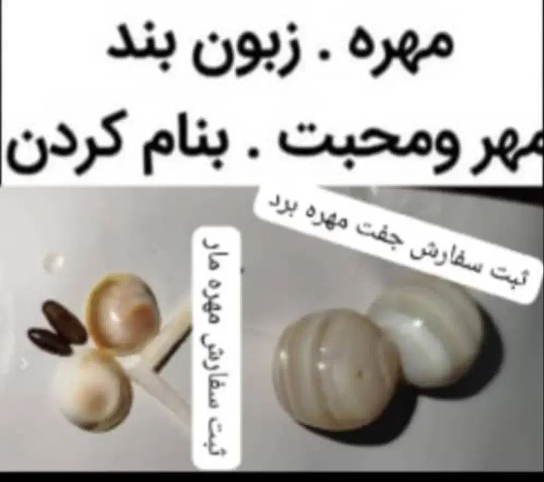 فروش انواع مهره|جواهرات|اهواز, سیصد دستگاه|دیوار