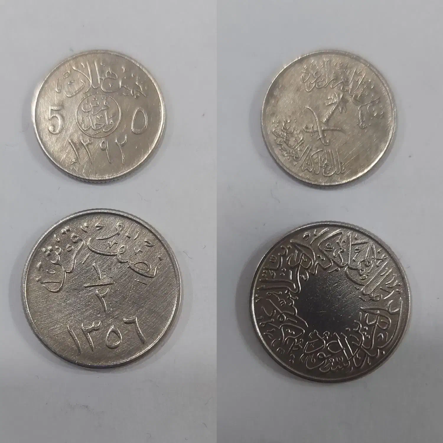 سکه های کمیاب|کلکسیون سکه، تمبر، اسکناس|کلاله, |دیوار