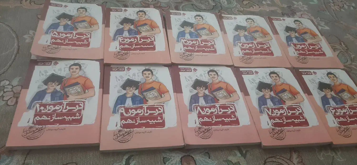 درس ازمون مبتکرانعدد کتاب کار خیلی سبز وهوش کمپلکس|کتاب و مجله آموزشی|تهران, شهرک رضویه|دیوار