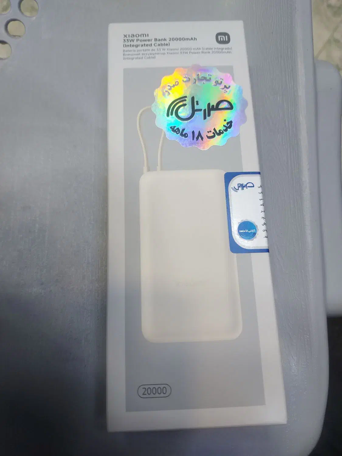 پاور بانک ۲۰۰۰۰|لوازم جانبی موبایل و تبلت|اصفهان, شاهزید|دیوار