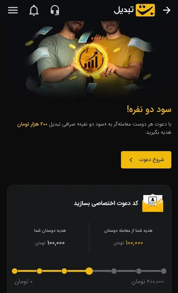 نصب کن ۱۰۰هزار تومن پاداش بگیر|کارت هدیه و تخفیف|شیراز, هفت تنان|دیوار