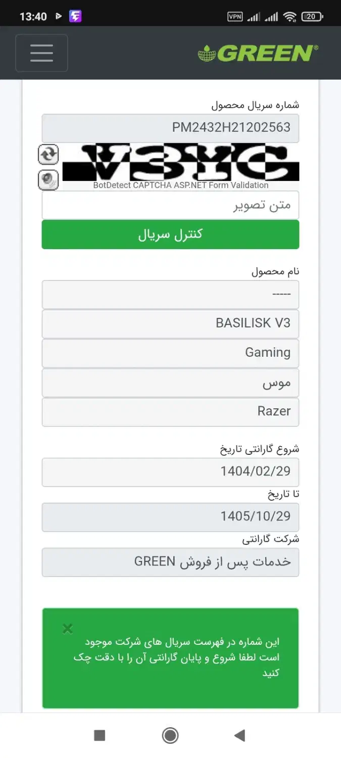 ماوس ریزر Razer Basilisk V3 (موس گیمینگ)|قطعات و لوازم جانبی رایانه|گرگان, |دیوار