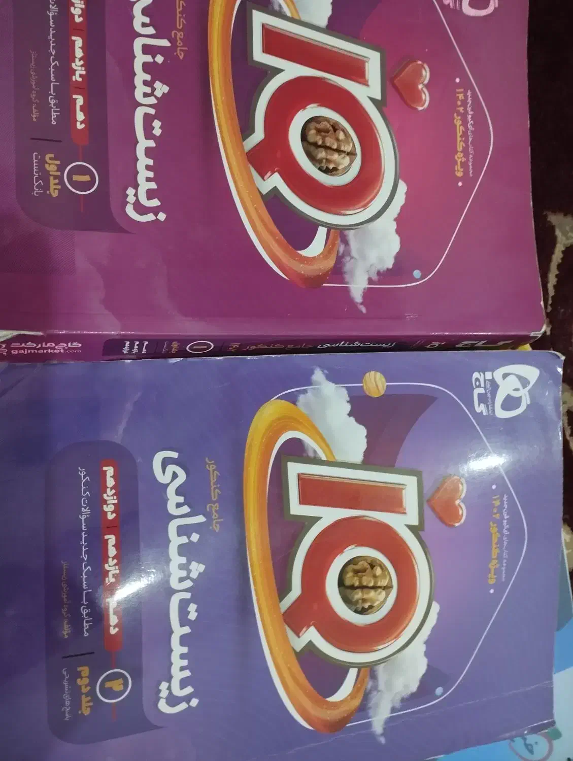 کتاب تست و نهایی و درسی|کتاب و مجله آموزشی|شیراز, ریشمک|دیوار