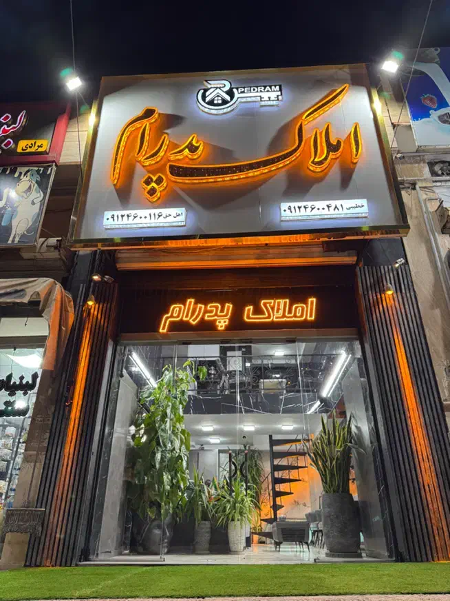 استخدام مشاور املاک خانم باحقوق(۱۵ میلیون ماهانه)|استخدام بازاریابی و فروش|پرند, فاز ۴|دیوار