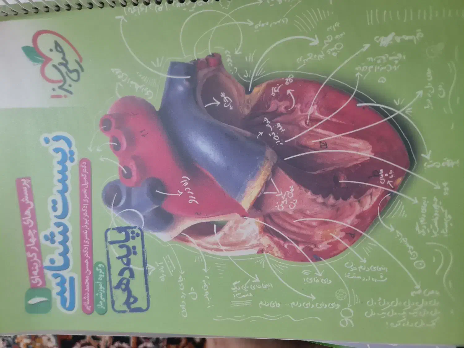 فروش کتاب درسی|کتاب و مجله آموزشی|اهواز, کوی سعدی|دیوار