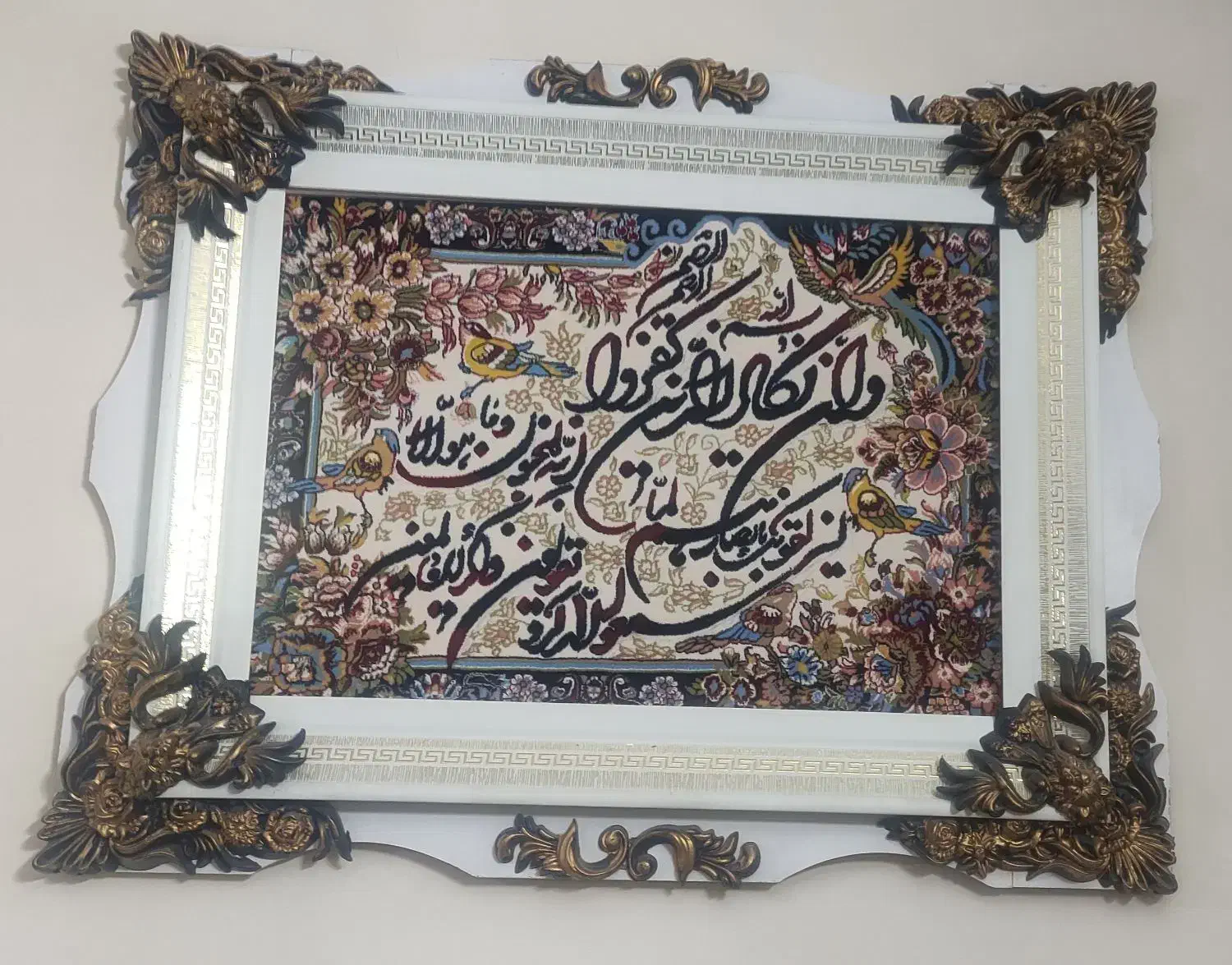 تابلو فرش وان یکاد|تابلو فرش|فردیس, شهرک ارم|دیوار