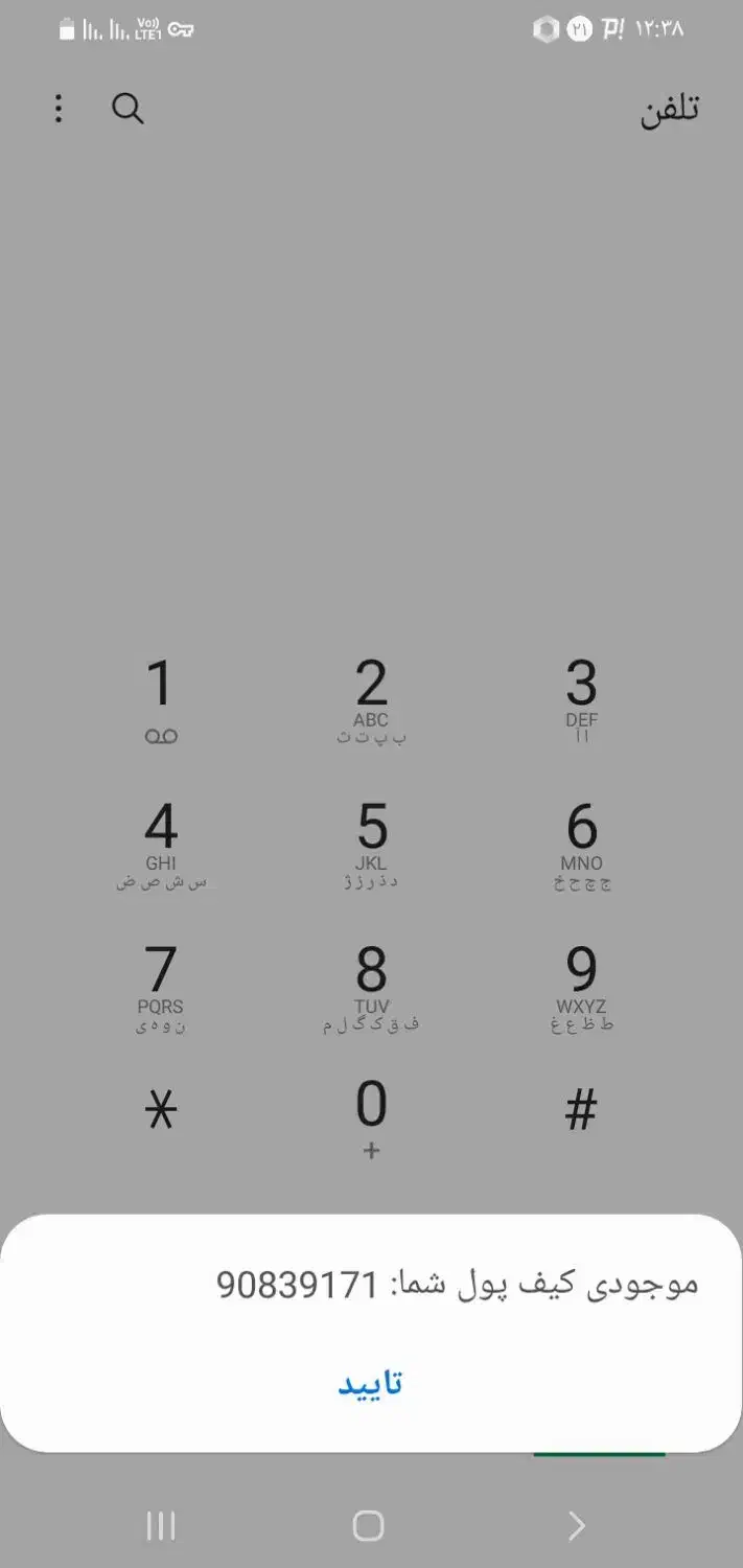 خط تلفن ثابت منزل|تلفن رومیزی|تهران, والفجر (افسریه)|دیوار