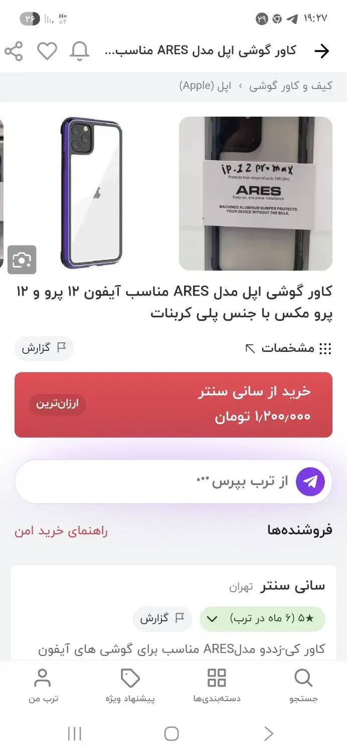 قاب kzdooآیفون 12promax|لوازم جانبی موبایل و تبلت|شاهینشهر, عطار|دیوار