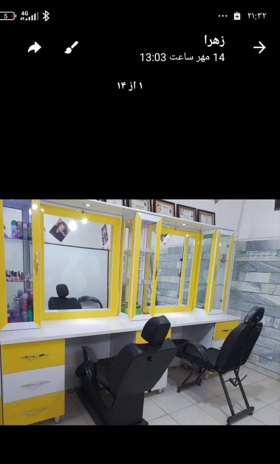 ویترین آگهی|آرایشگاه و سالن‌های زیبایی|بزینه رود, |دیوار