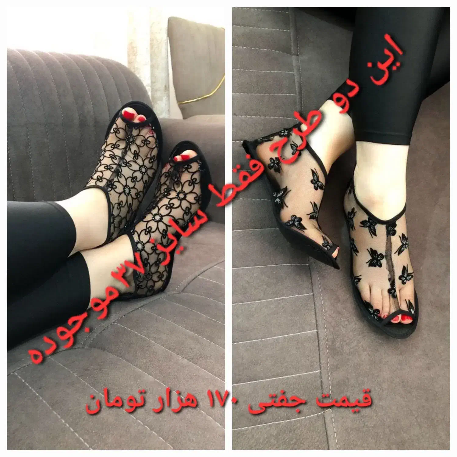 پاپوش و جوراب های مجلسی،شال حصیری هدیه روز زن|لباس|رشت, کوی فکوری|دیوار