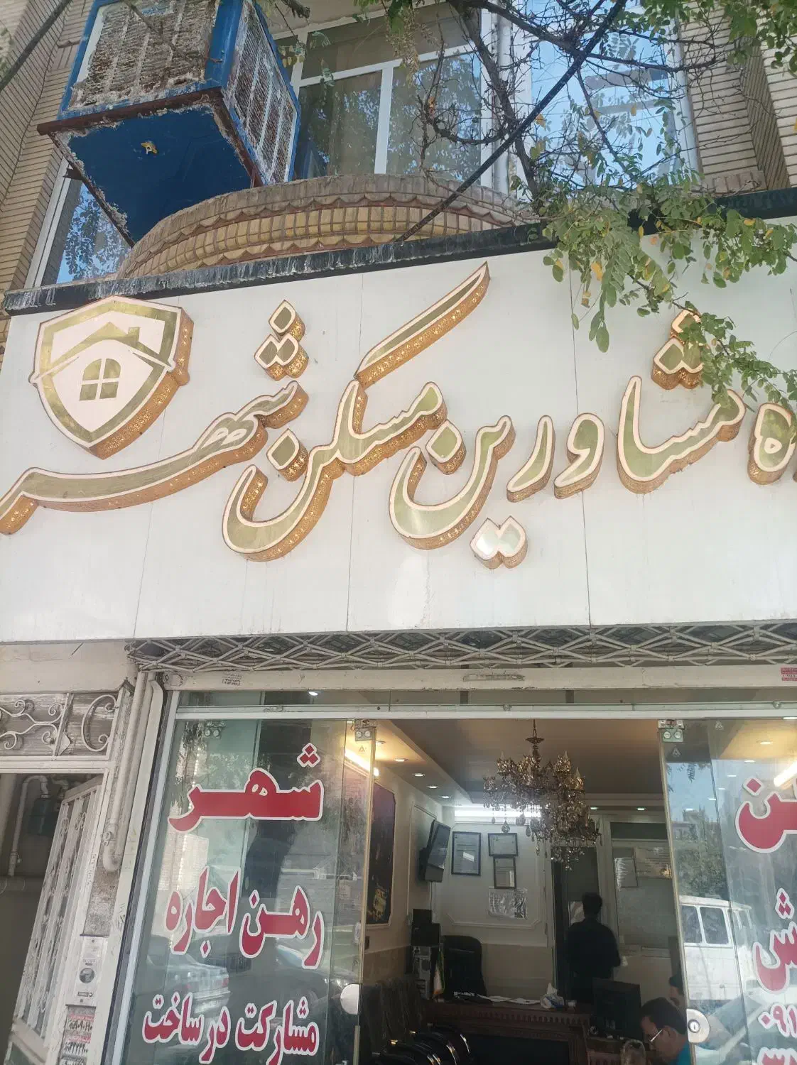 خانه ویلایی|فروش خانه و ویلا|مشهد, فتح المبین|دیوار