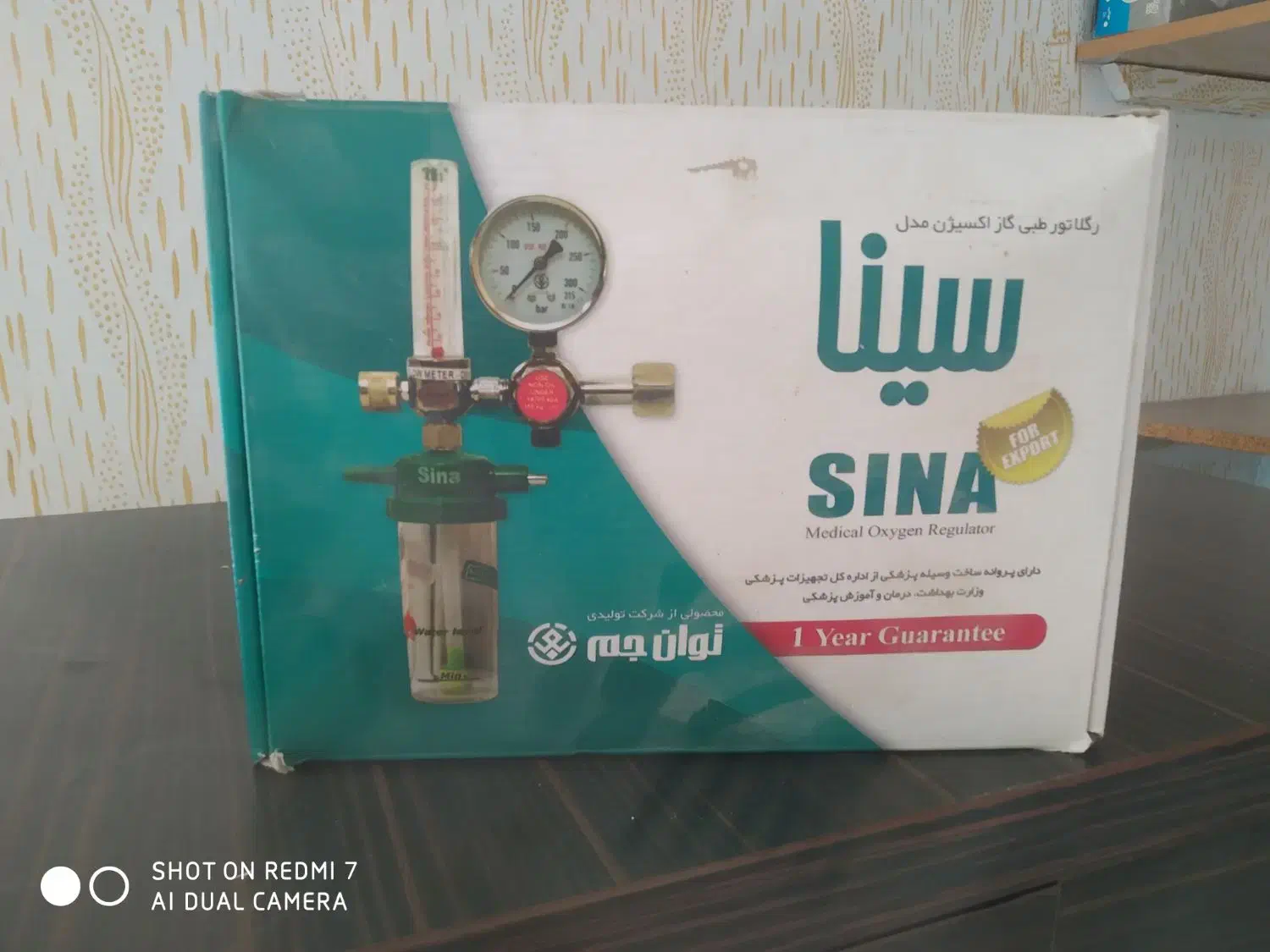 رگلاتوراکسیژن طبی سینا|پزشکی|مسجد سلیمان, |دیوار