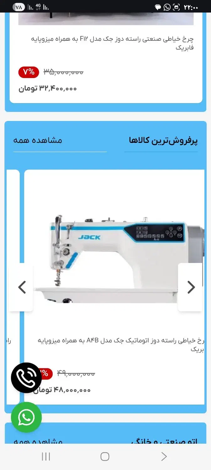 دوستان انواع چرخ خیاطی خریدوفروش|عمده‌فروشی|باغ ملک, |دیوار
