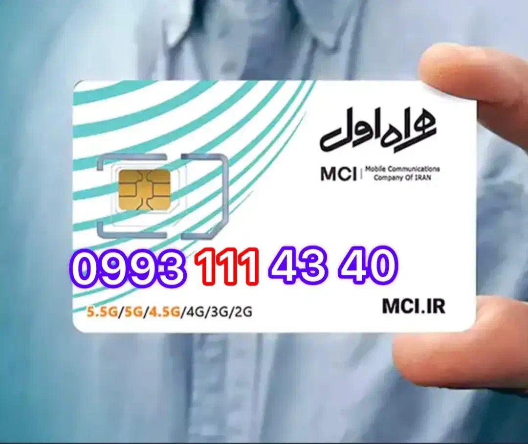 09389380064|سیم‌کارت|شیراز, شهرک مفتح|دیوار
