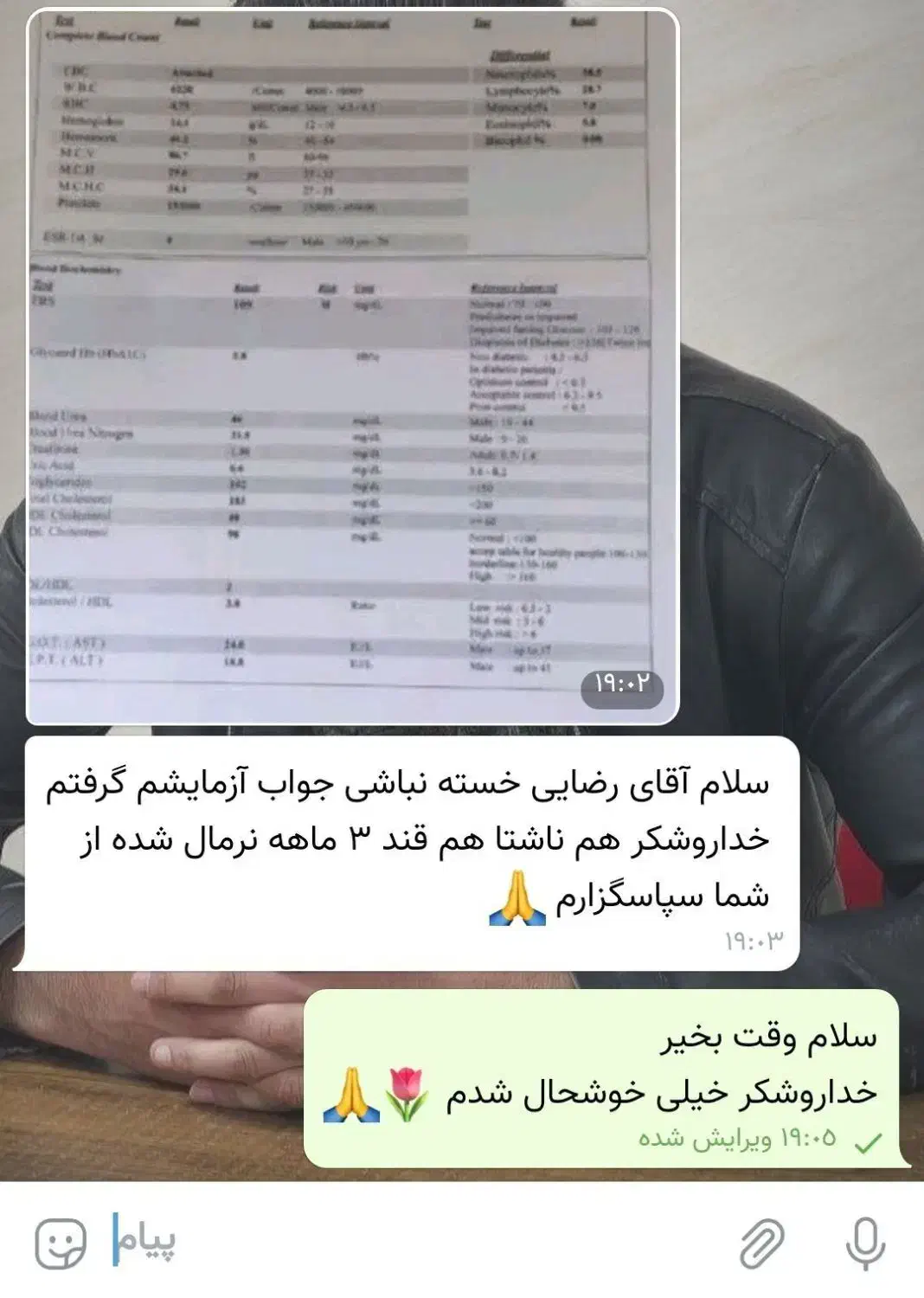 پایان دیابت با قطع انسولین و قرص|خدمات آرایشگری و زیبایی|رشت, منظریه|دیوار