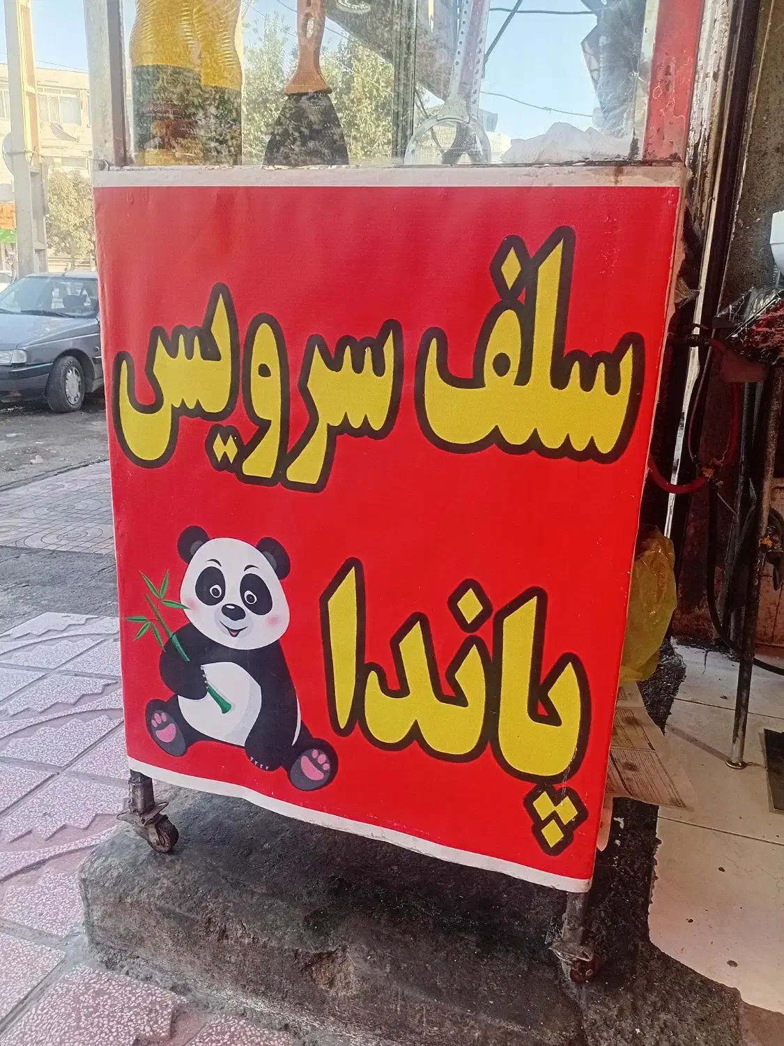 شاگرد فلافلی|استخدام خدمات فروشگاه و رستوران|کرمانشاه, |دیوار