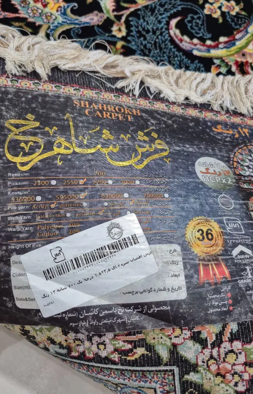 فروش یک جفت فرش ۹ متری به همراه کناره ۳ متری|فرش|بندرعباس, |دیوار