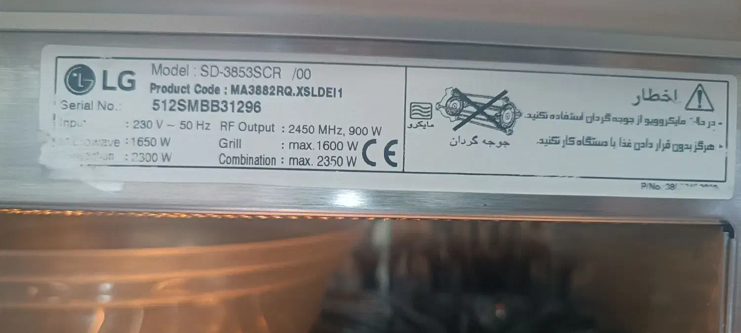 سولاردوم LG|اجاق گاز و لوازم برقی پخت‌وپز|تهران, نازی‌آباد|دیوار